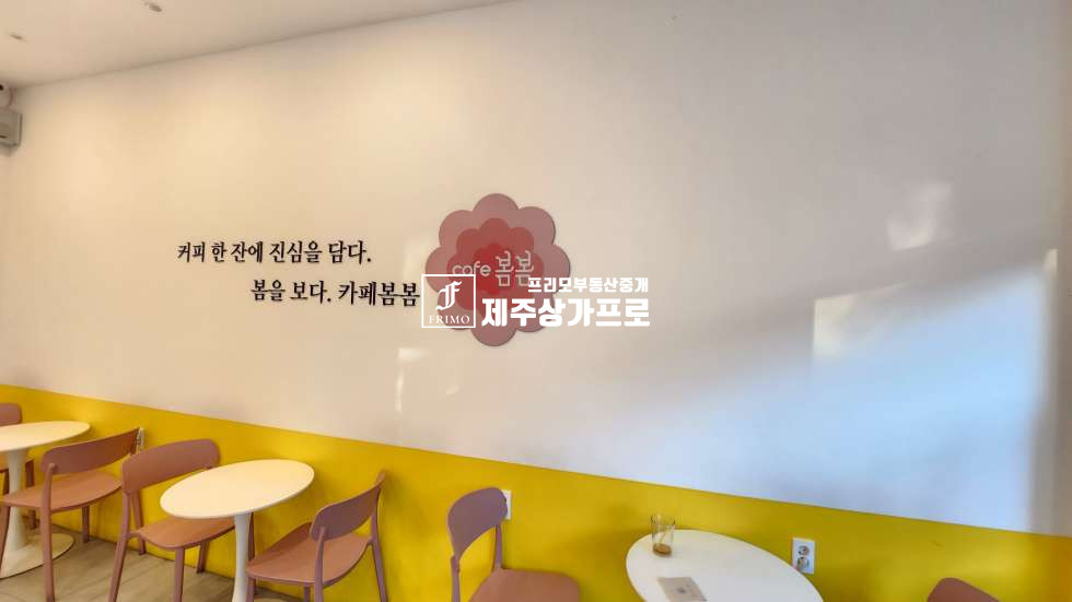 제주 제주시 건입동 제주내 매출 상위권 커피 전문점 봄봄 연세 매물번호 15060 사진 1