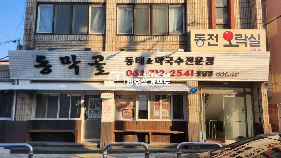 제주 제주시 용담이동 ★용문로타리★1층 상가(25평)/용두암/용담공원 연세 매물번호 15087 사진 1