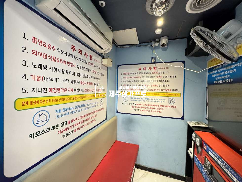 제주 제주시 이도이동 ★제주시청★지층 상가(29평)/무인 코인노래방/가성비 최고 연세 매물번호 15096 사진 10
