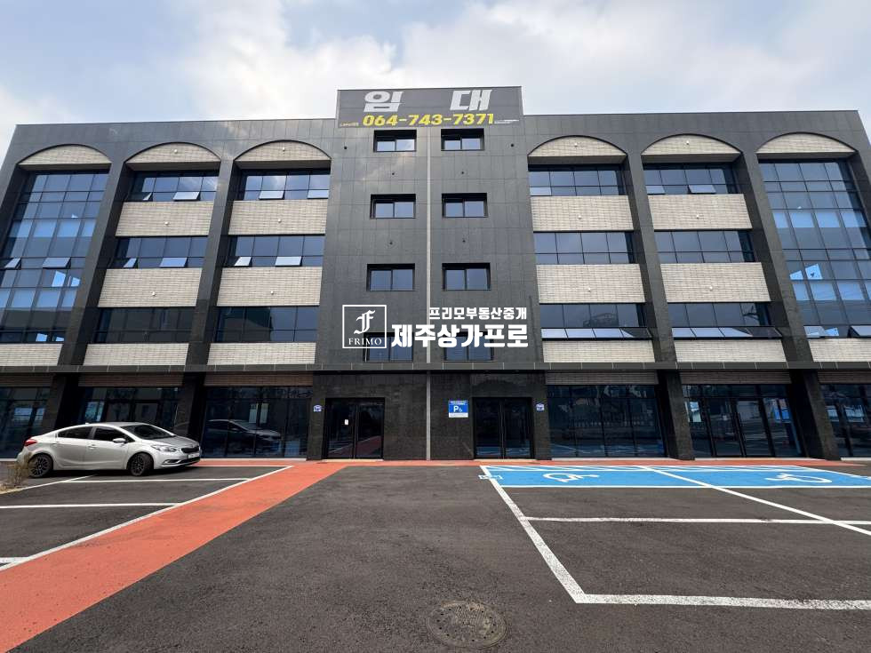 제주 제주시 연동 무권리/제주시 연동 일주서로 대로변 접 전면넓은 1층상가임대/엘리베이터o/주차편리/병의원적극환영 연세 매물번호 15288 사진 1