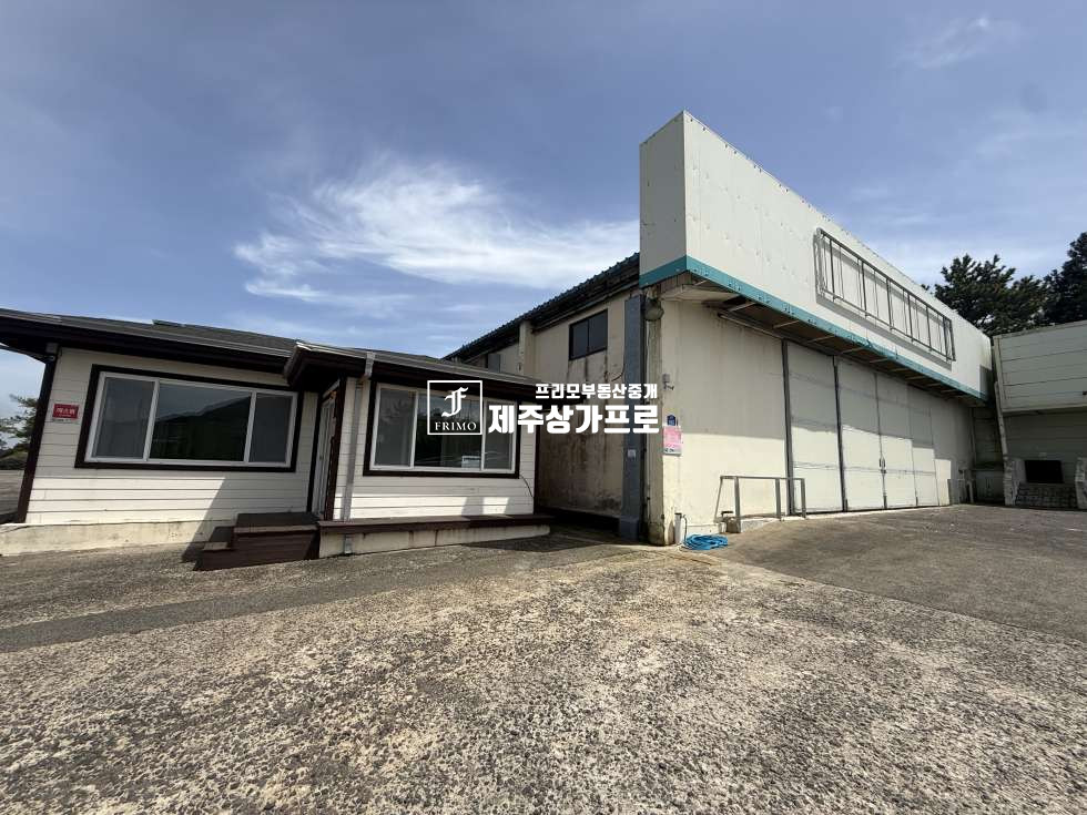 제주 제주시 영평동 영평동 GS물류센타매매/대로변접한 공장창고 /넓은 주차장/물류센타 매매 매물번호 15454 사진 5