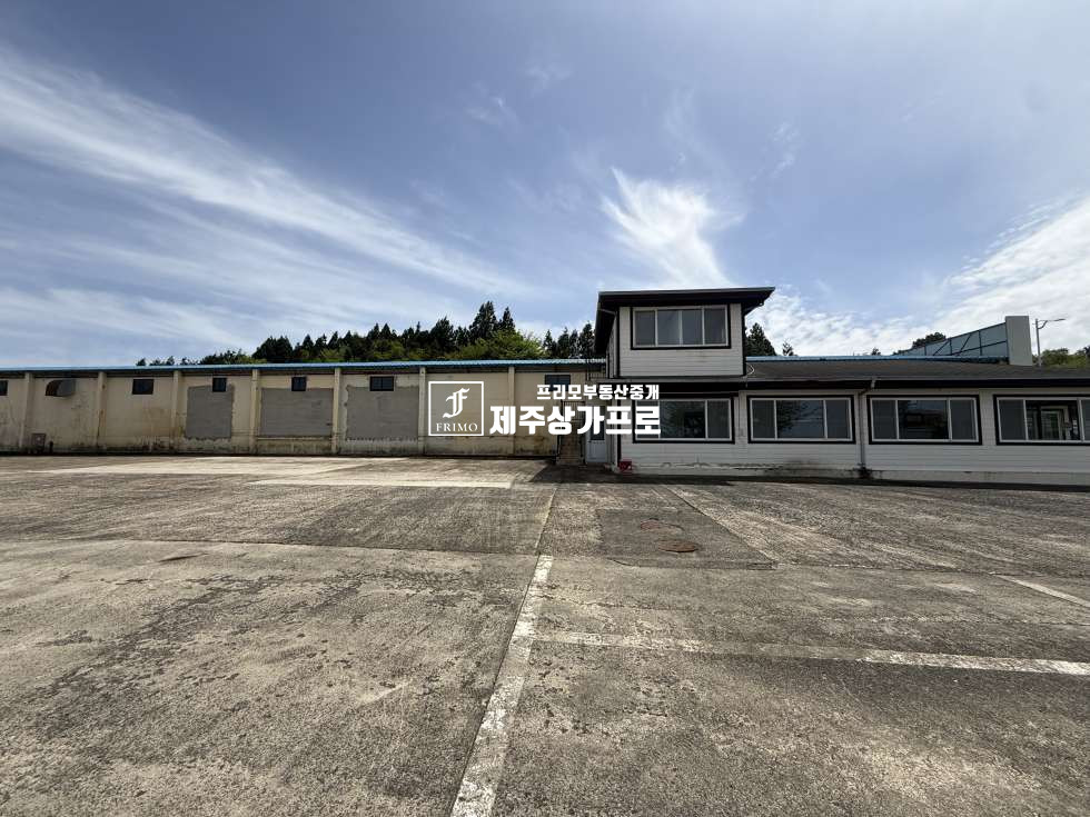 제주 제주시 영평동 영평동 GS물류센타매매/대로변접한 공장창고 /넓은 주차장/물류센타 매매 매물번호 15454 사진 7