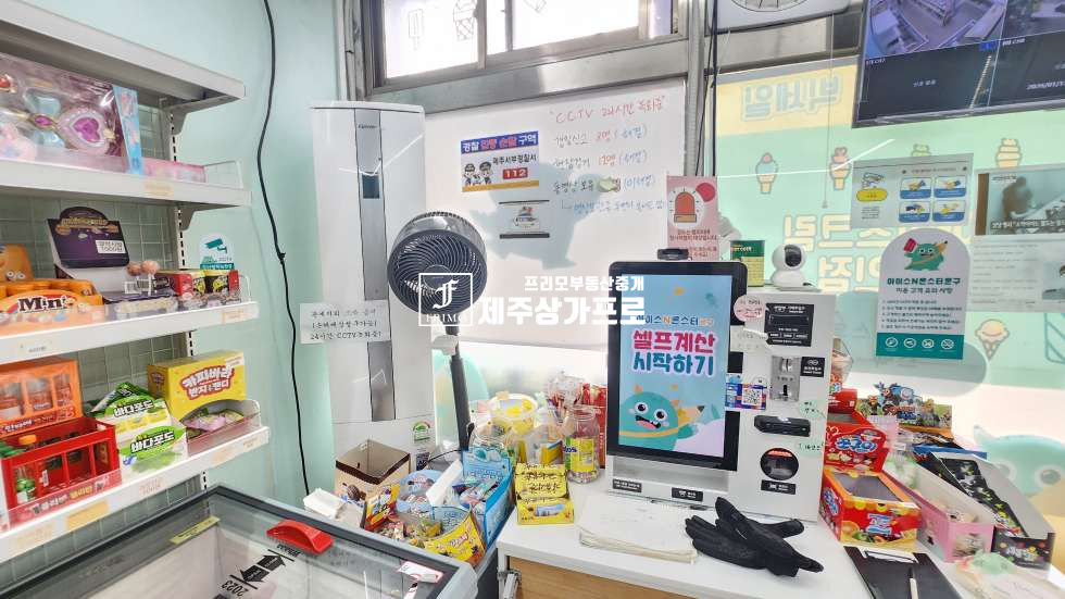 제주 제주시 외도이동 외도초등학교 인근 초교생대상 간식 문구등 무인상점 연세 매물번호 15530 사진 4