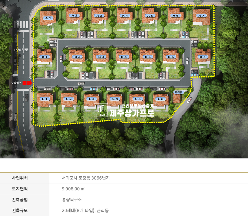 제주 서귀포시 토평동 서귀포 최고의 자산 예드림타운하우스 4차 마지막 분양 매매 매물번호 15639 사진 25