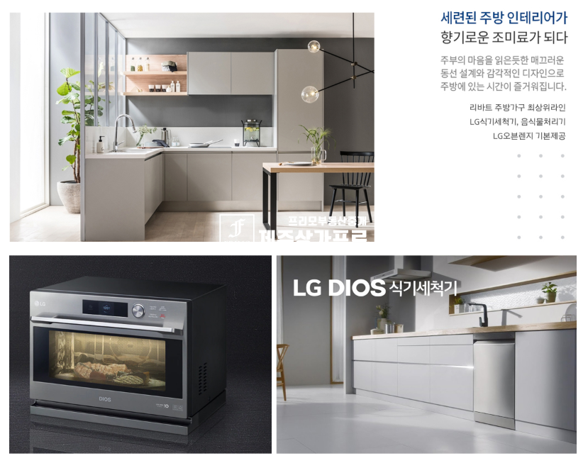 제주 서귀포시 토평동 서귀포 최고의 자산 예드림타운하우스 4차 마지막 분양 매매 매물번호 15639 사진 31