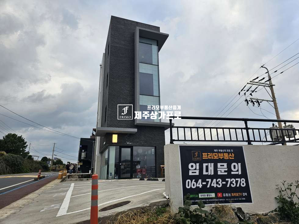 제주 제주시 애월읍 하귀이리 애월해안로 경관좋은 신축상가 임대 연세 매물번호 10413 사진 1